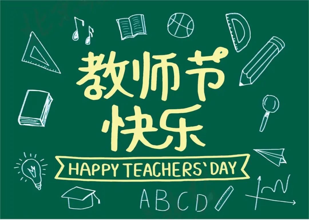 Experiencing Teacher's Day While Teaching in China: A Celebration Like No  Other, image size:1080x769
